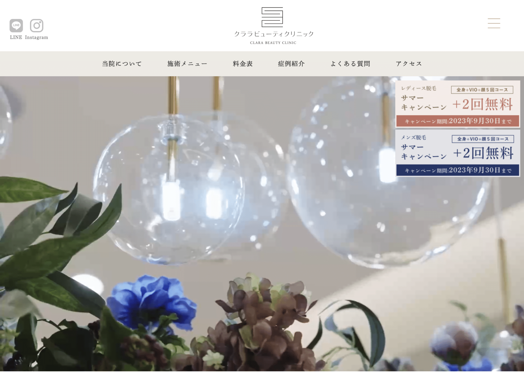 クララビューティクリニックの紹介画像