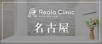 名古屋
