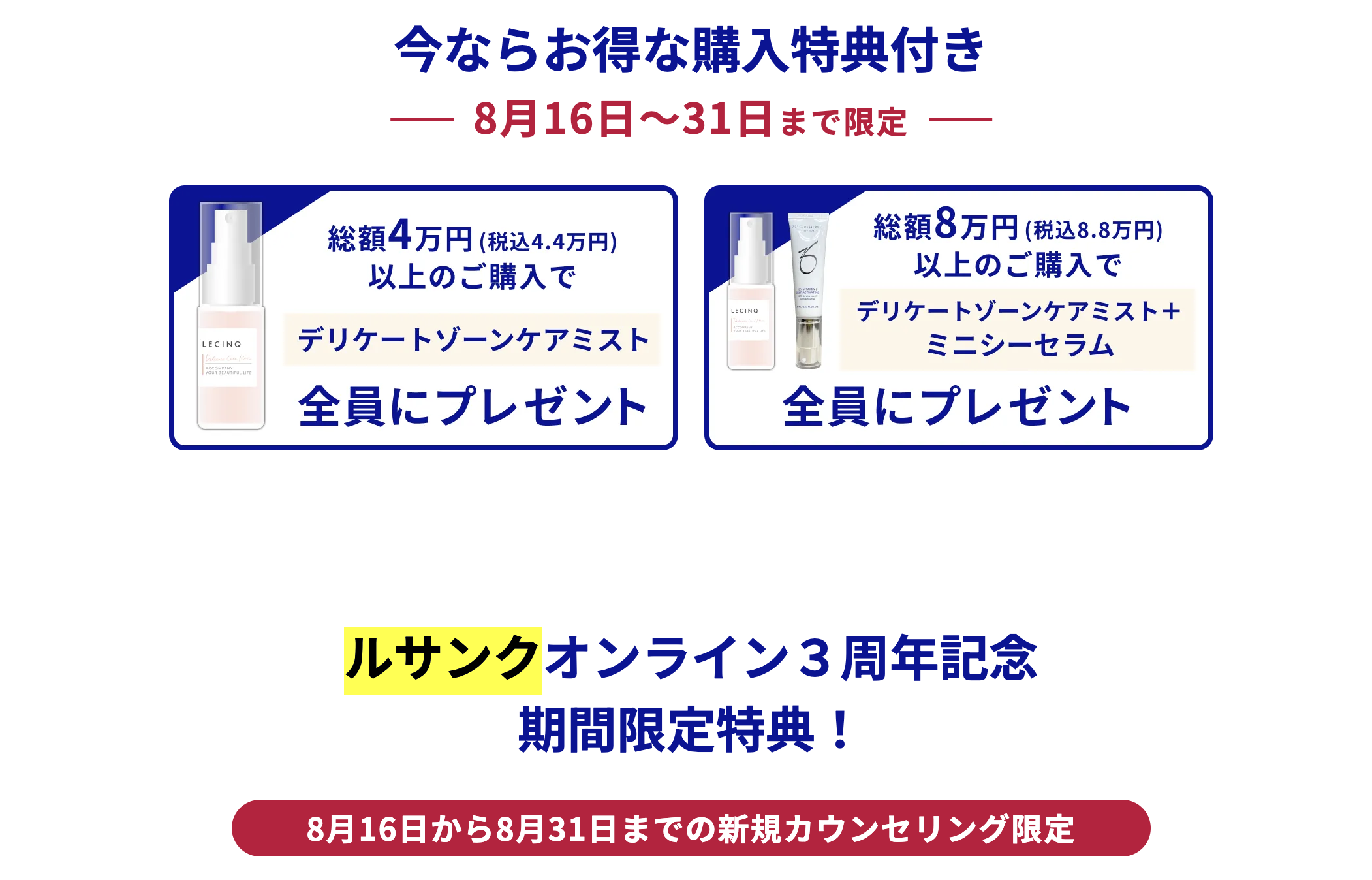 沖縄のゼオスキンが安くて人気のクリニック4選！効果やダウンタイム