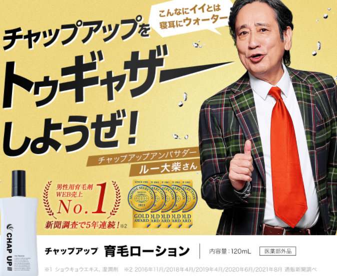 育毛剤おすすめ11選|男性の育毛効果・抜け毛予防で選ぶなら!市販育毛