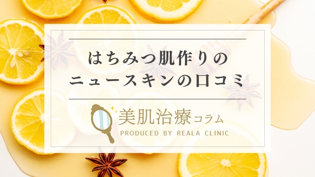NU SKIN はちみつ肌作り3点セット ニュースキン はちみつパックセット